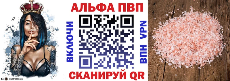 Alpha-PVP VHQ  Купить где  Ивдель 