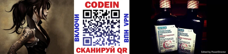 Кодеин напиток Lean (лин)  Купить где  Ивдель 