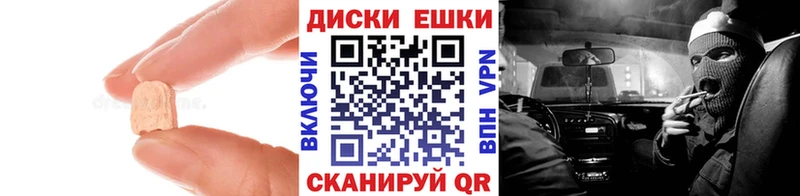 Купить закладки  Ивдель  Ecstasy диски 