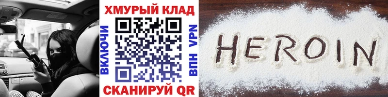 ГЕРОИН VHQ  Купить  Ивдель 