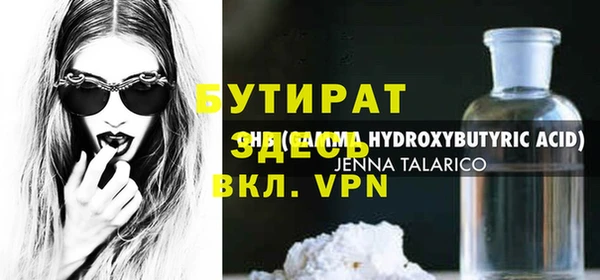 бутират Киреевск