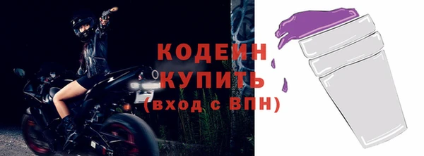 амфетамин Кодинск