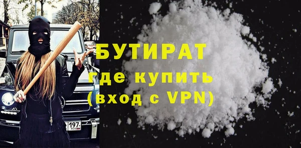 бутират Киреевск