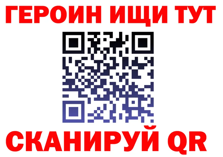 Героин хмурый ССЫЛКА shop гидра Ивдель