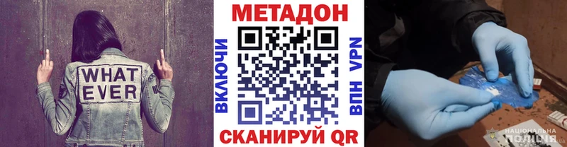 МЕТАДОН methadone  Купить закладки  Ивдель 